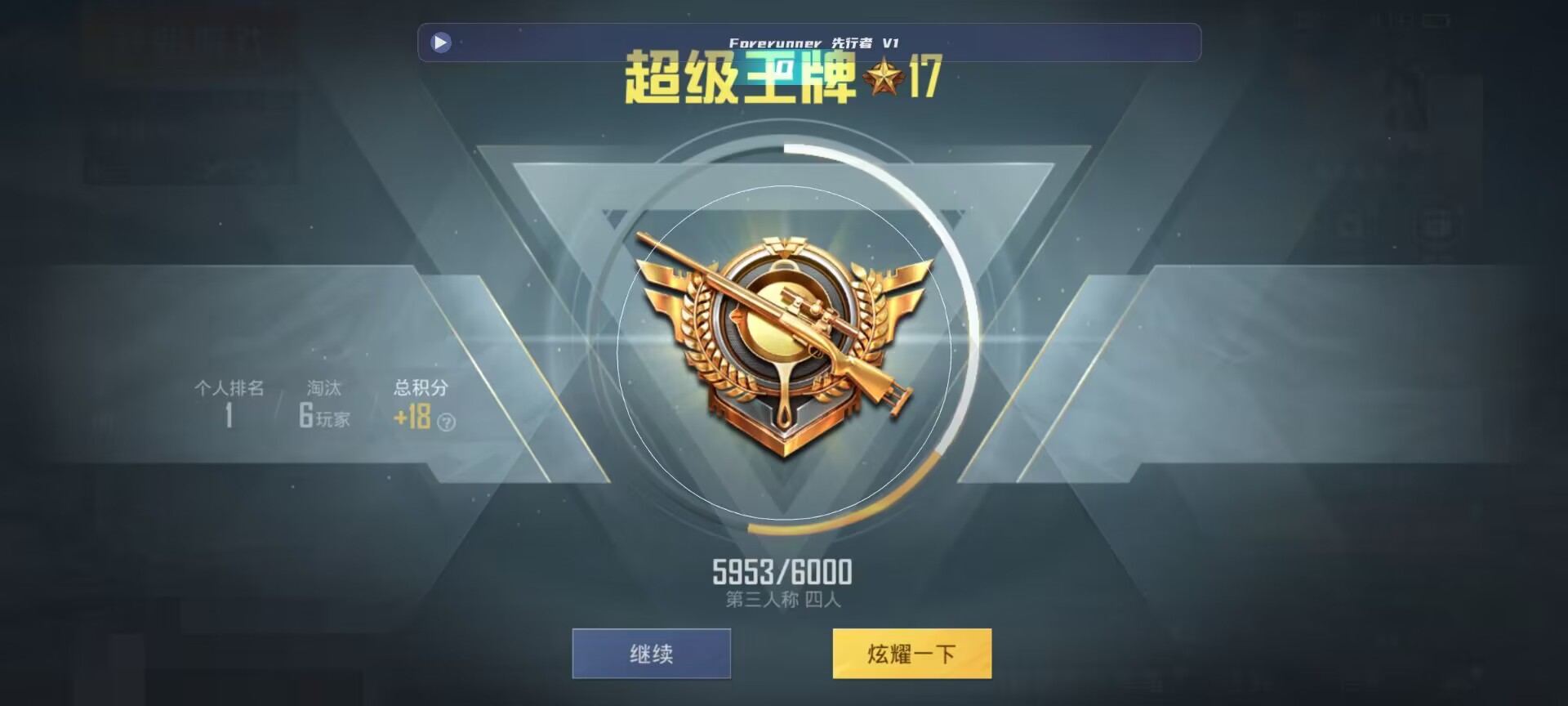 和平精英鸡腿辅助自瞄 - 准星软件免费版辅助预览图